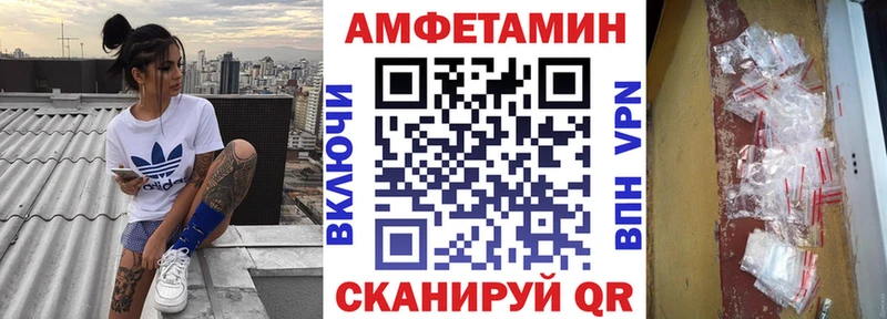 Amphetamine VHQ Купить Железноводск