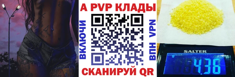Купить где  Железноводск  A PVP крисы CK 