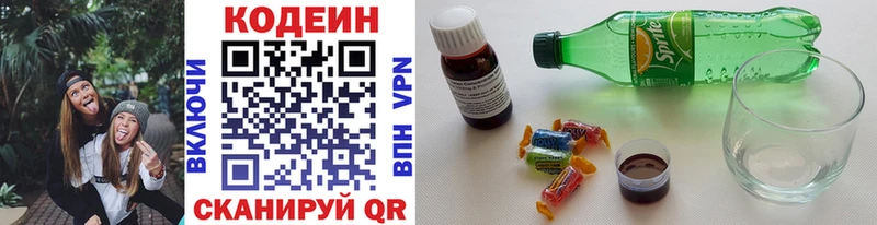 Кодеин Purple Drank  Купить где  Железноводск 
