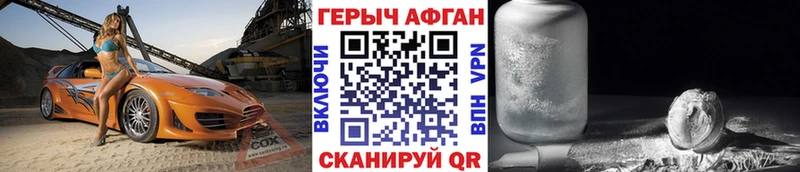 Героин белый Купить где Железноводск
