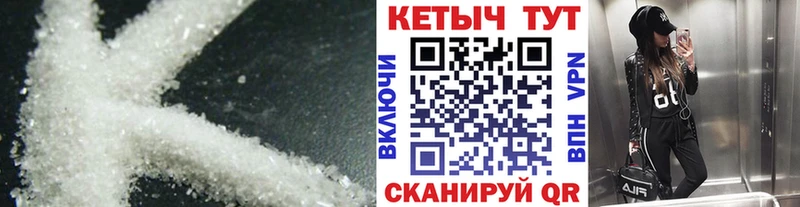 КЕТАМИН ketamine Купить закладки Железноводск