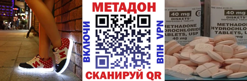 Купить Железноводск Метадон кристалл