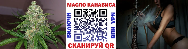 Купить  Железноводск  ТГК THC oil 