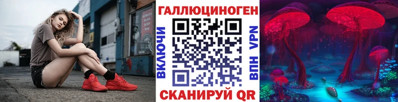 Галлюциногенные грибы Magic Shrooms  Купить где  Железноводск 